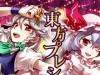 東方プレシャス流星少女のPackage Design
